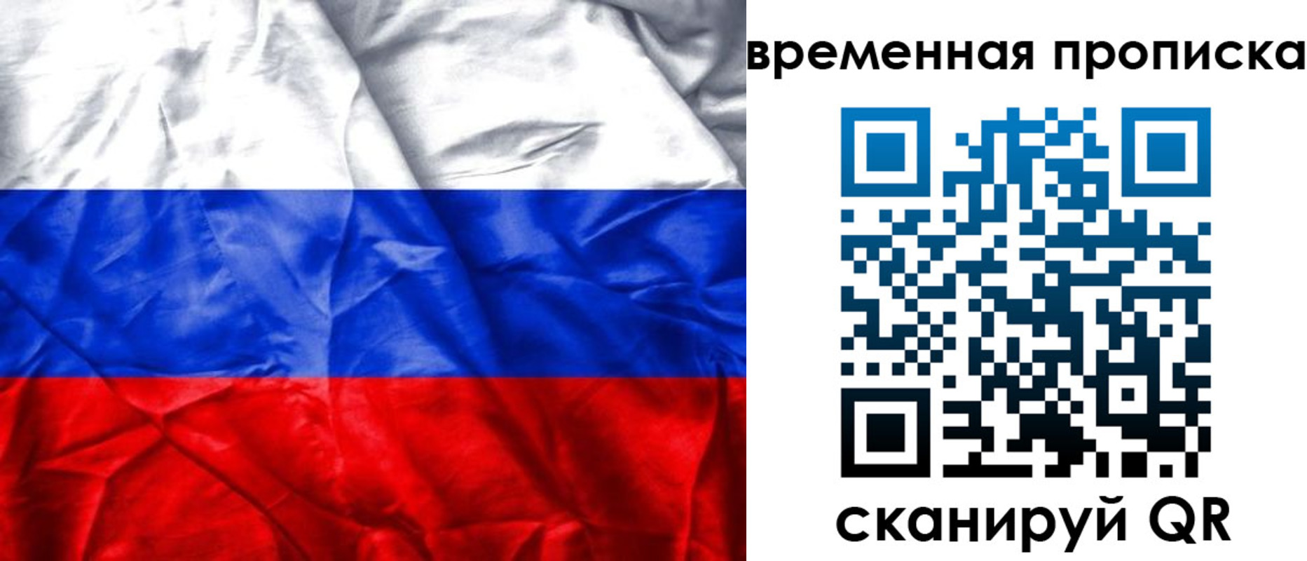 временная регистрация купить в Подпорожье