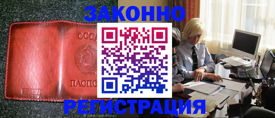 купить прописку в Подпорожье