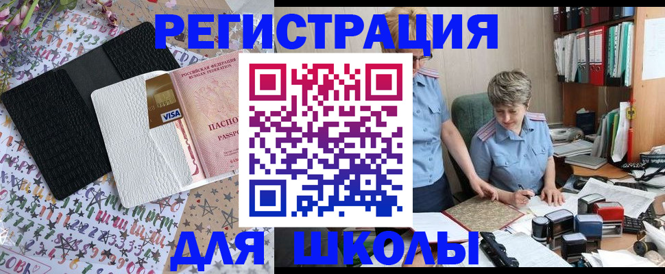 прописка паспорт в Подпорожье