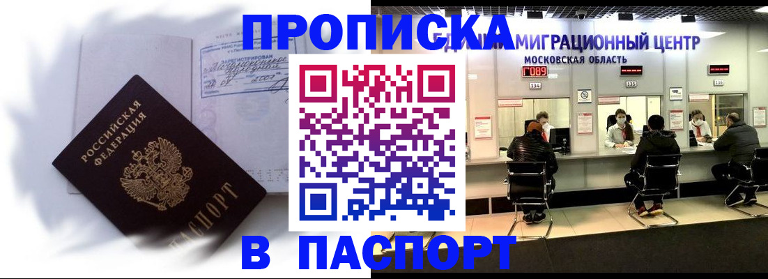 регистрация в Подпорожье