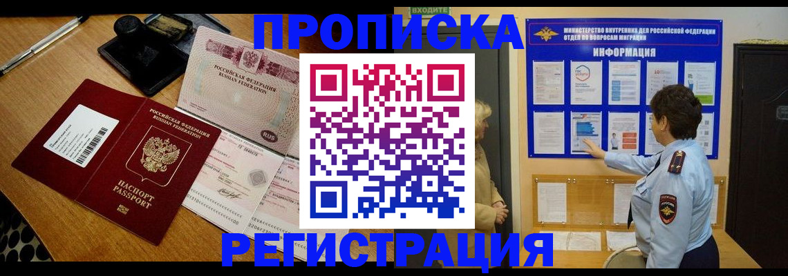 временная регистрация 2025 в Подпорожье