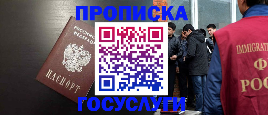 временная регистрация гарантия в Подпорожье