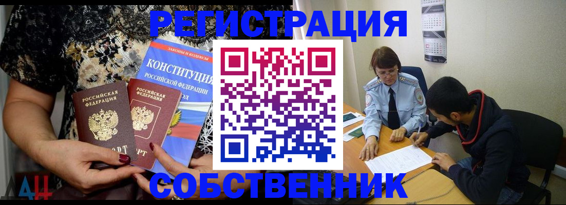 прописка для работы в Подпорожье